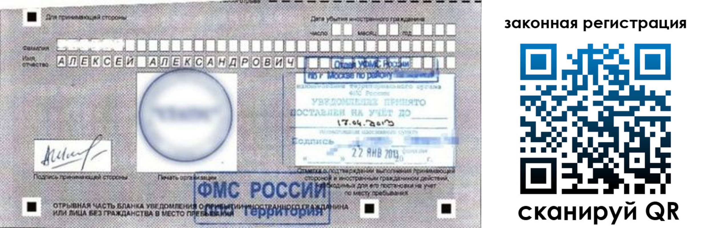 временная регистрация гарантия в Трёхгорном
