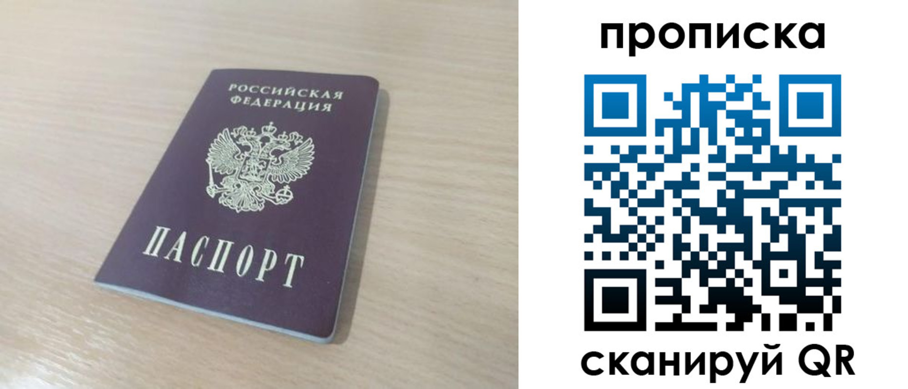регистрация для дет. сада в Трёхгорном
