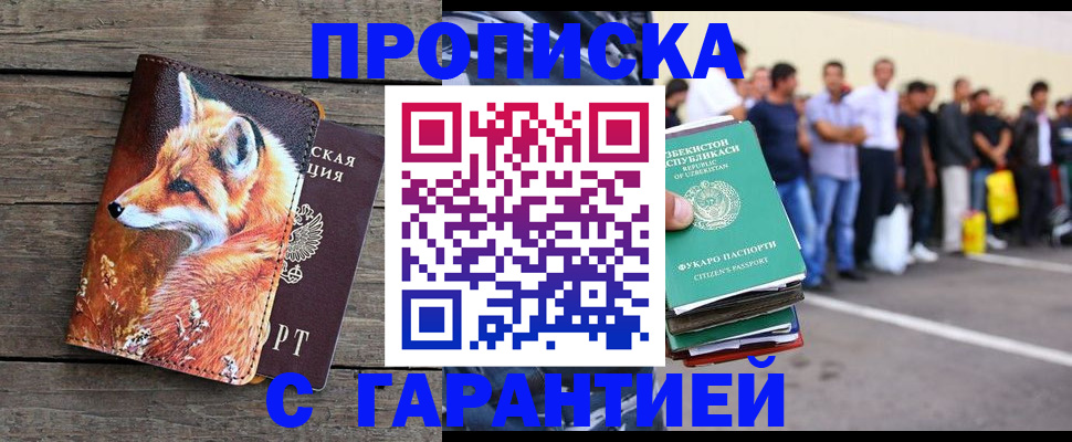 временная регистрация 2025 в Трёхгорном