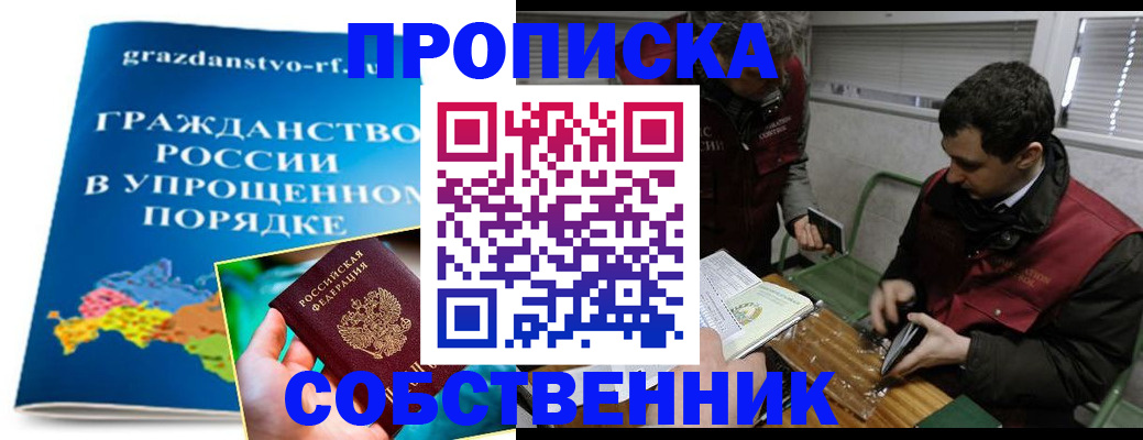 пропишу в квартире в Трёхгорном