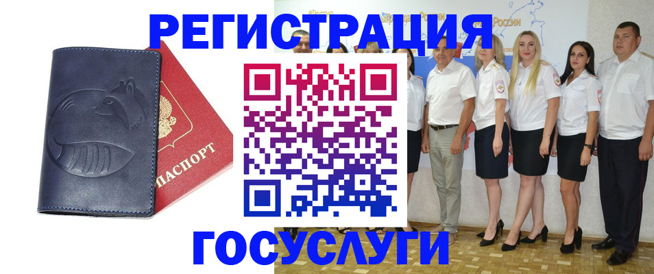 временная регистрация для всех в Трёхгорном
