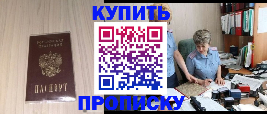 временная регистрация законно в Трёхгорном