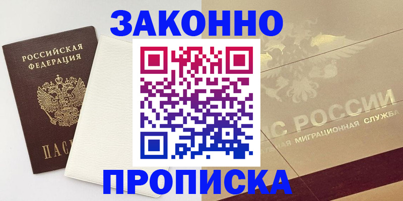 регистрация в Трёхгорном